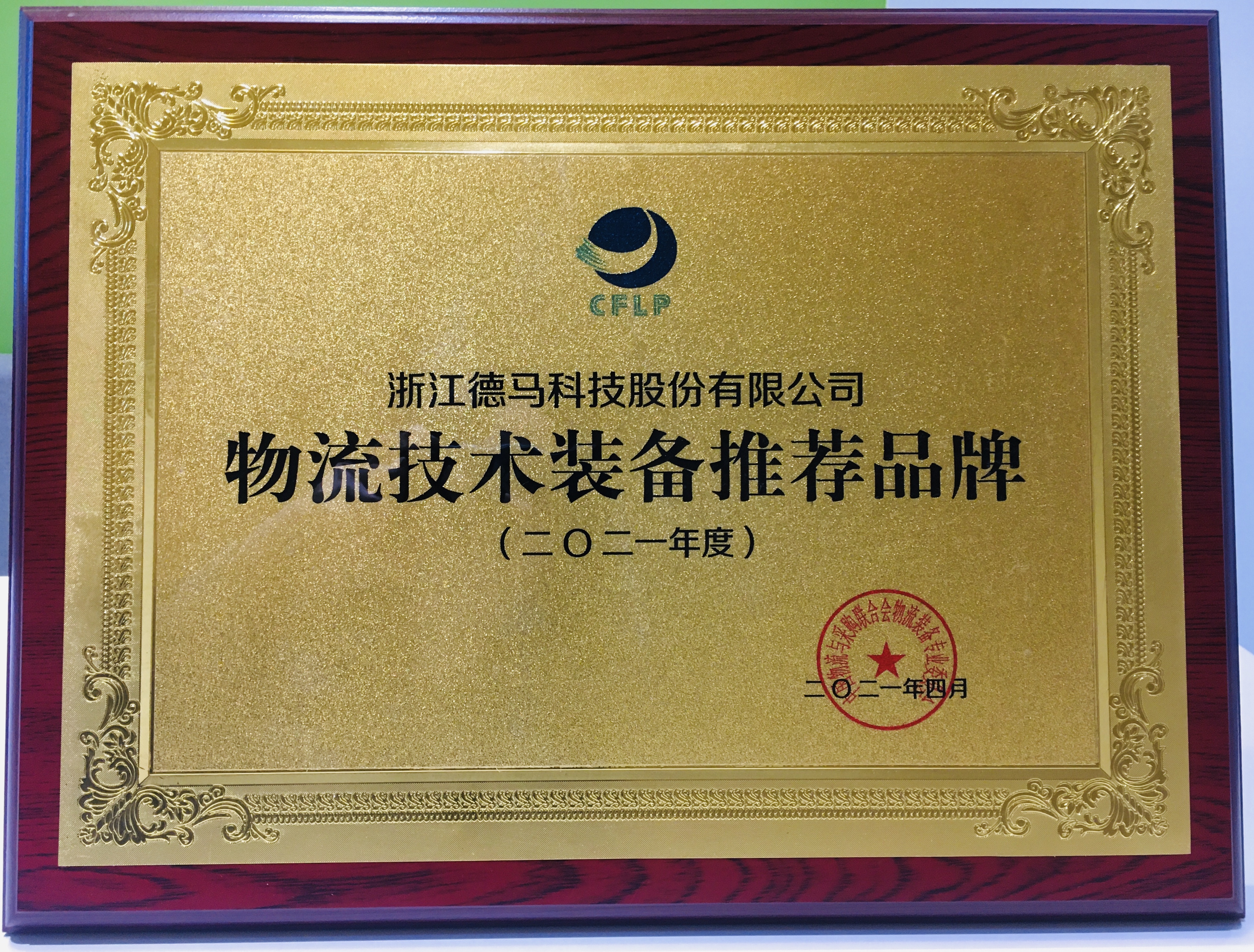 九游官网奖牌.jpg