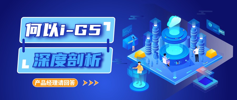 九游官网i-G5的问与答-WeChat封面.jpg